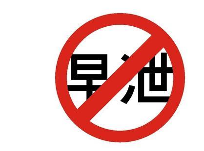 中山治早泄，中山治早泄医院，中山治早泄费用多少，中山东方男科医院