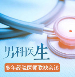 中山男科，中山正规男科医院，中山东方男科医院