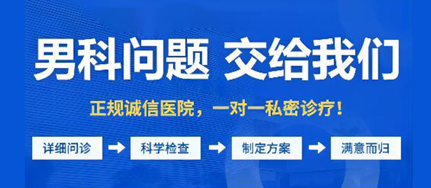 中山男科，中山看男科，中山男科医院，中山看男科去什么医院好