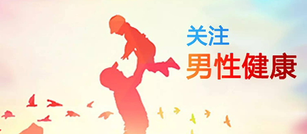 中山男科，中山男科医院，中山市男科医院哪家好